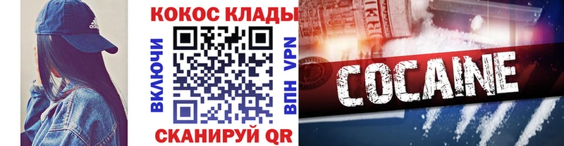 где продают Сосенский КОКАИН VHQ