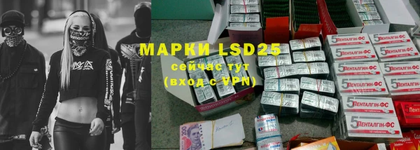 марки lsd Арсеньев
