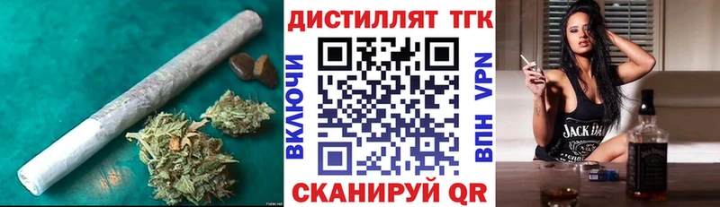 ТГК гашишное масло  Сосенский 